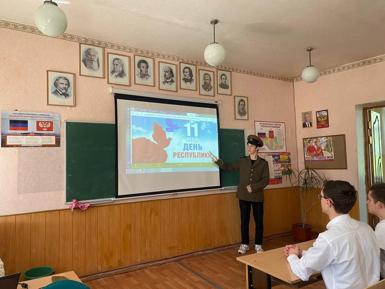 &amp;quot;День Республики: мужество, гордость и надежда&amp;quot;.