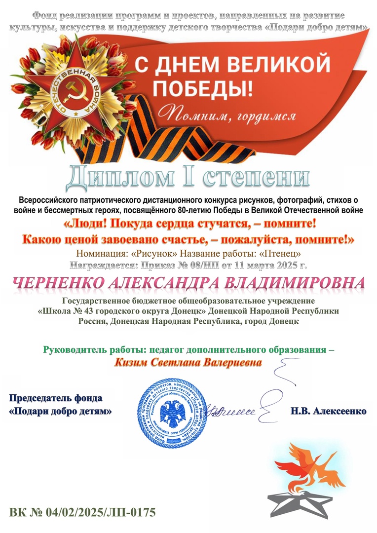 Конкурс рисунков, фотографий, стихов о войне и бессмертных героях.