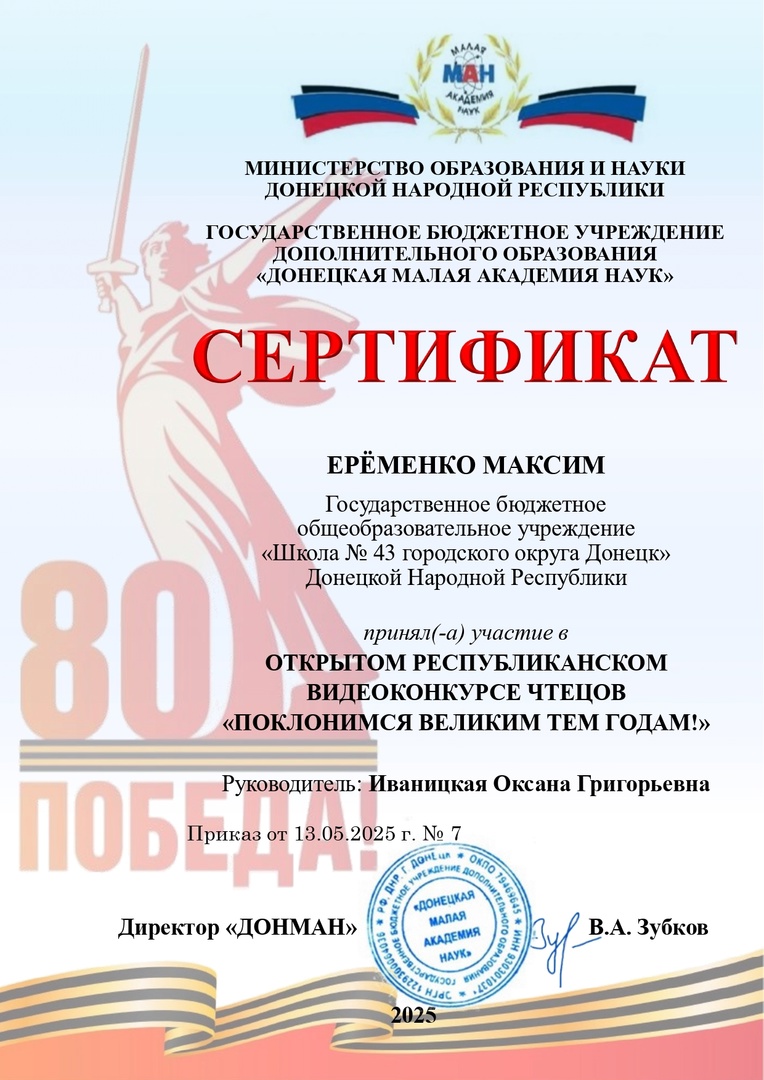 «Поклонимся великим тем годам!».