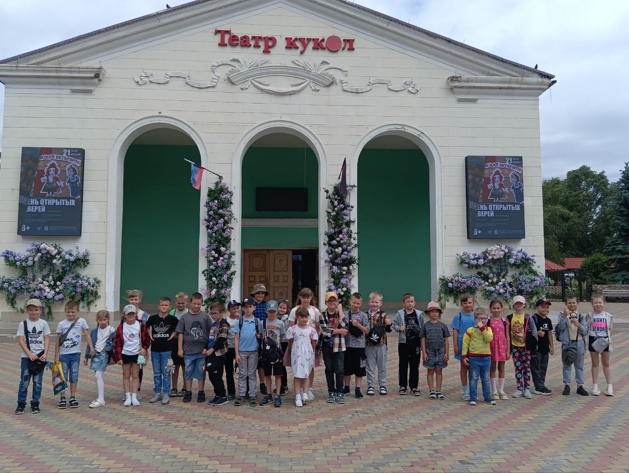 Посещение Донецкого театра кукол.