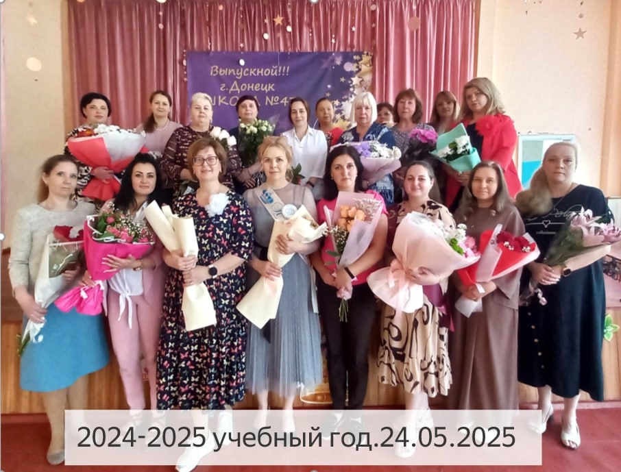 С праздником Последнего звонка!.